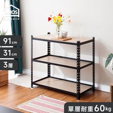 【Amos】91*31*85三層免螺絲角鋼木板貨架  WTA010
