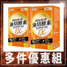 【Simply 新普利】食事油切酵素錠EX (30錠/盒)