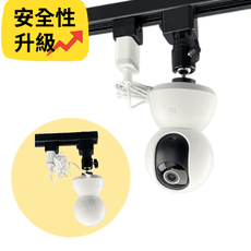 軌道燈轉接監視器/攝影機支架球型雲台腳架監控攝影機Tp-link小米攝影小米雲台版