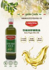 Cavanna 100%特級初榨橄欖油
