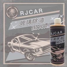 RJCAR 玻璃除油膜 500ml