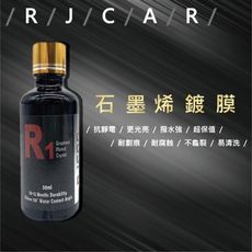 RJCAR R1 石墨烯鍍膜 50ml