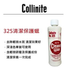 RJCAR Collinite柯林325清潔保護蠟