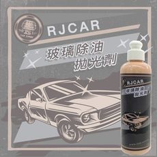 RJCAR 玻璃除油膜 250ml