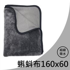 RJCAR 黑科技蝌蚪吸水布 60x160