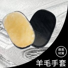 RJCAR 台製羊毛手套