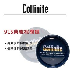 RJCAR Collinite 柯林915典雅棕櫚蠟