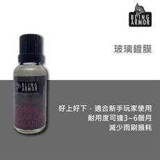 RJCAR Bling Armor 玻璃鍍膜 30ml