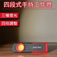 rjcar 三段式可磁吸 拋光捕紋燈 手持工作頭燈 usb充電 - 手持工作燈