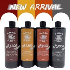 RJCAR R系列水性研磨劑 500g