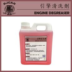 RJCAR 引擎劑 2公升(附噴瓶)