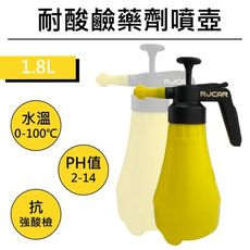 小黃鴨抗強酸鹼藥劑噴壺1.8L 非油類藥劑皆可使用 可裝酒精消毒用 - 小黃鴨