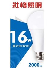 TRUNK壯格 LED 16W 6500K 白光 E27 全電壓 球泡燈 台灣製