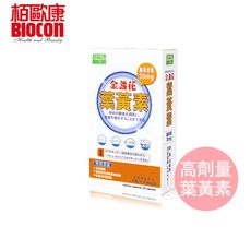 【BIOCON】栢歐康 金盞花葉黃素脂(30粒/盒)-一天一粒