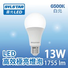 ★SYLSTAR★喜光LED高效極亮燈泡 13W