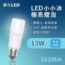 喜光LED【業界最高光效】LED小小冰極亮燈泡 13W