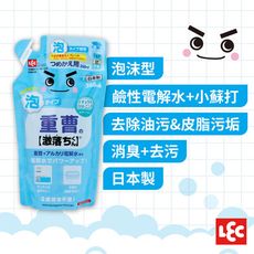 日本LEC-【激落君】小蘇打泡沫去污噴劑補充包360ml(日本製)