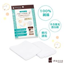 日本OSAKI-新寶寶紗布浴巾(沐浴後)-1入(100%純棉)