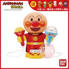 【正版公司貨】ANPANMAN 麵包超人-麵包超人 一起當巨星~居家卡拉OK 3歲~