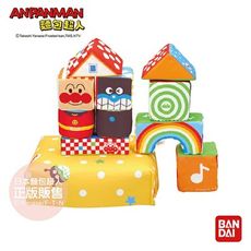 【正版公司貨】ANPANMAN 麵包超人-溫柔親切幼兒軟積木(8m+)