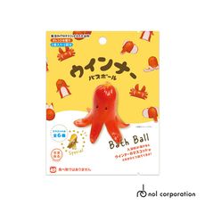 日本BANDAI-美味小香腸入浴球(泡澡球)(限量)(洗澡玩具/交換禮物)