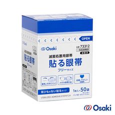 日本OSAKI-日製護眼貼50入(柔軟親膚材質/無耳繩/黏貼形式)