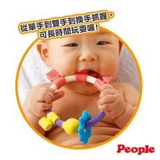 【台灣總代理】People-環狀手搖鈴咬舔玩具(4m+/固齒器/安撫玩具)