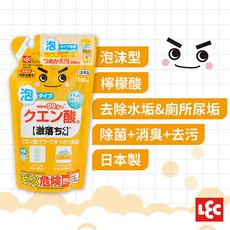 日本LEC-【激落君】檸檬酸泡沫去污噴劑補充包360ml(日本製)