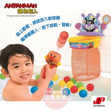 【正版公司貨】ANPANMAN 麵包超人-麵包超人神射手！洗澡投籃玩具