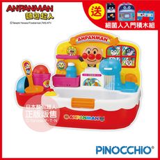 ANPANMAN 麵包超人-麵包超人 閃亮洗臉台沐浴玩具(3歲~)