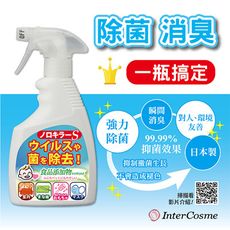 【日本Inter Cosme】諾羅剋星噴劑400ml(次氯酸水)(日本製)