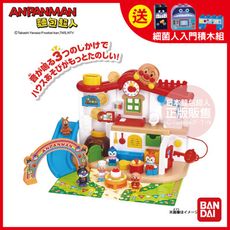 ANPANMAN 麵包超人-叮咚♪我的第一個麵包超人趣味小屋 快樂派對DX組(2Y+)-快速出貨