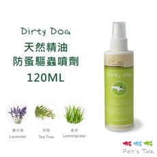 Dirty Dog蟲蟲掰掰-天然防蚤驅蟲噴劑 ~ 120ML SGS檢驗通過