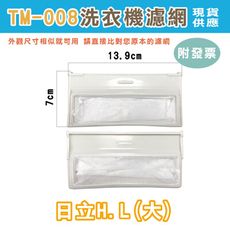 洗衣機濾網 (8) 棉絮過濾網 洗衣機 濾網