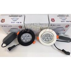 舞光 LED 8W 9cm 崁燈 投射燈 白殼 黑殼 8瓦 9公分 （保固一年）