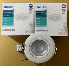 PHILIPS 飛利浦 LED 9W 9cm 超極光 崁燈 投射燈 COB 照射角度24/36度