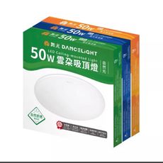 舞光 LED 50W 雲朵薄型 吸頂燈 單色 防蟲 防塵 超薄設計