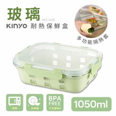 【KINYO】PP蓋玻璃耐冷熱密封保鮮盒1050ML/綠x3