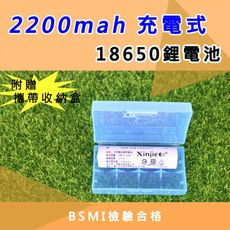 【TW焊馬】2200mah 充電式鋰電池+攜帶收納盒CY-LR6108A