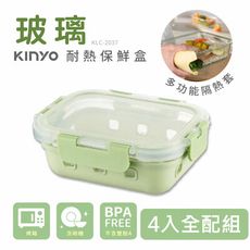 【KINYO】PP蓋玻璃耐冷熱密封保鮮盒4入全配組合(370+640+1050+1520ml)