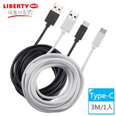 【LIBERTY利百代】智能快充Type-C 3M充電傳輸線(1入) LB-4012SC