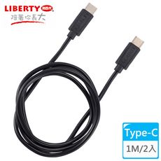 【LIBERTY利百代】極速快充Type-C 1M充電傳輸線(2入)LB-4017SC