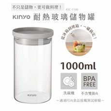 【KINYO】PP蓋耐冷熱大口徑密封儲物罐1000ML灰x5