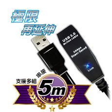 伽利略 5M USB3.0 信號放大延長線