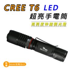 【Light RoundI光之圓】CREE T6 LED 超亮手電筒 高亮度伸縮側光燈CY-LR63