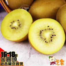 果之家 紐西蘭Zespri陽光XL級金圓頭奇異果原箱3.5KG(16-18顆入)