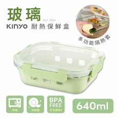 【KINYO】PP蓋玻璃耐冷熱密封保鮮盒640ML/綠x4