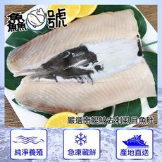 鱻魚號 嚴選南鯤鯓去刺虱目魚肚11片(180g±10%/片)加碼再送1片