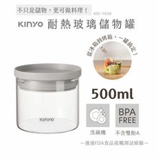 【KINYO】PP蓋耐冷熱大口徑密封儲物罐500ML灰x5