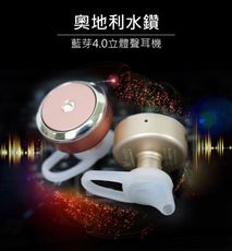 【Mate】水鑽星辰-藍芽耳機